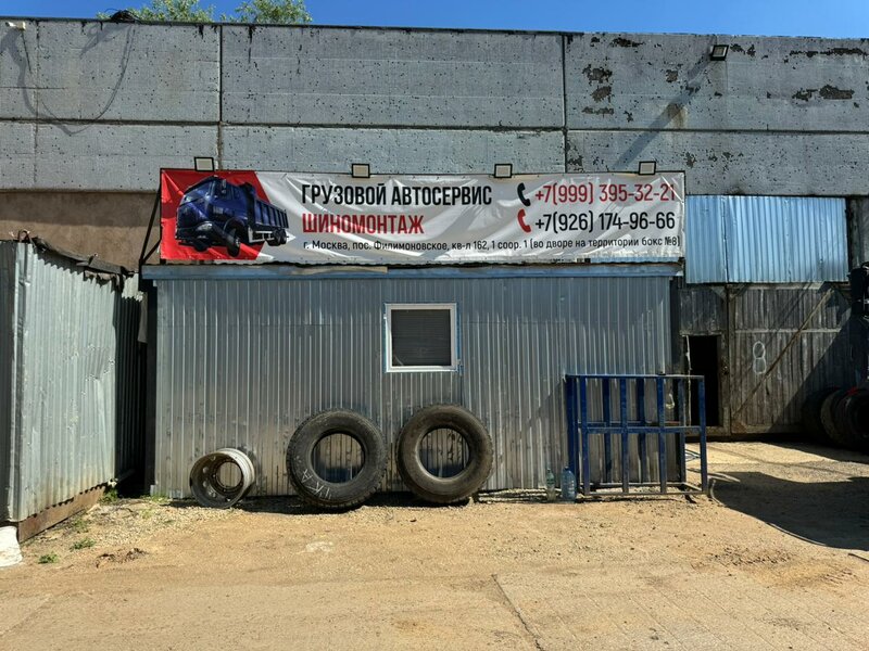 База АМ Сервис